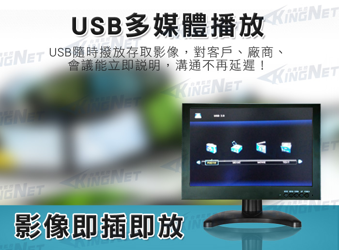 監視器周邊 KINGNET 10吋工程寶 HDMI/VGA/AV/BNC/USB 1920x1200畫質 IPS 16比10 車用 工程 隨身攜帶
