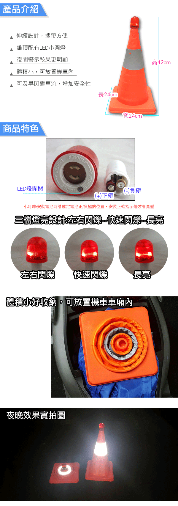 監視器周邊 KINGNET LED警示燈路錐 伸縮好收納 三角錐 汽機車專用 路況指示 施工標示
