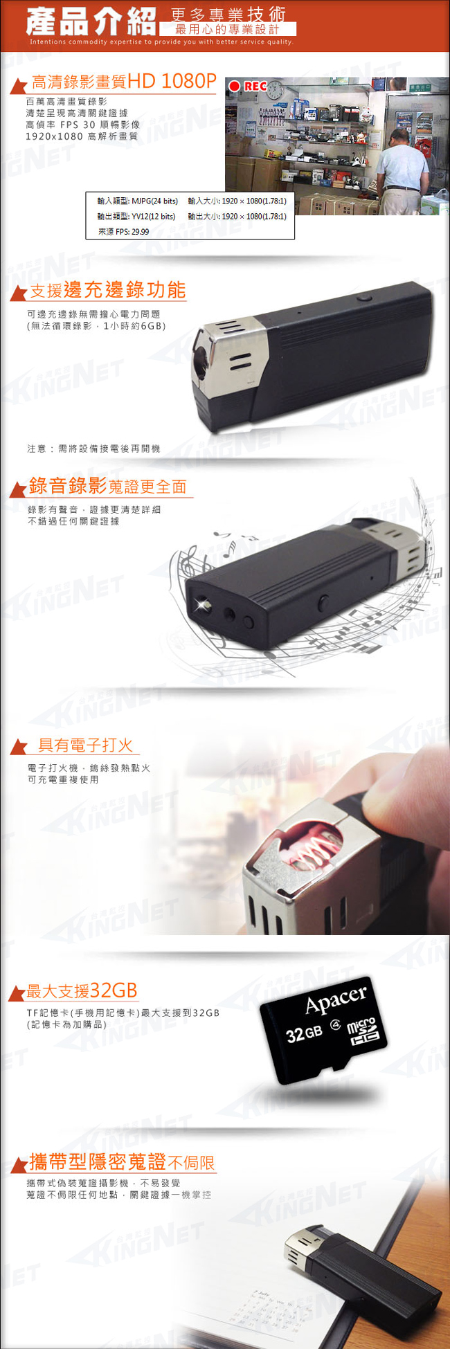 監視器攝影機 KINGNET HD 1080P 微型針孔攝影機密錄器 偽裝打火機造型 影音儲存 循環錄影