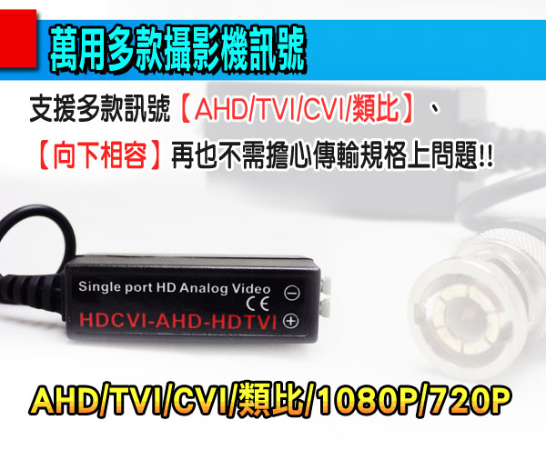 監視器周邊 KINGNET 1080P 鍍金雙絞線傳輸器 2組4入 高傳導 支援 AHD/TVI/CVI/類比 防突波