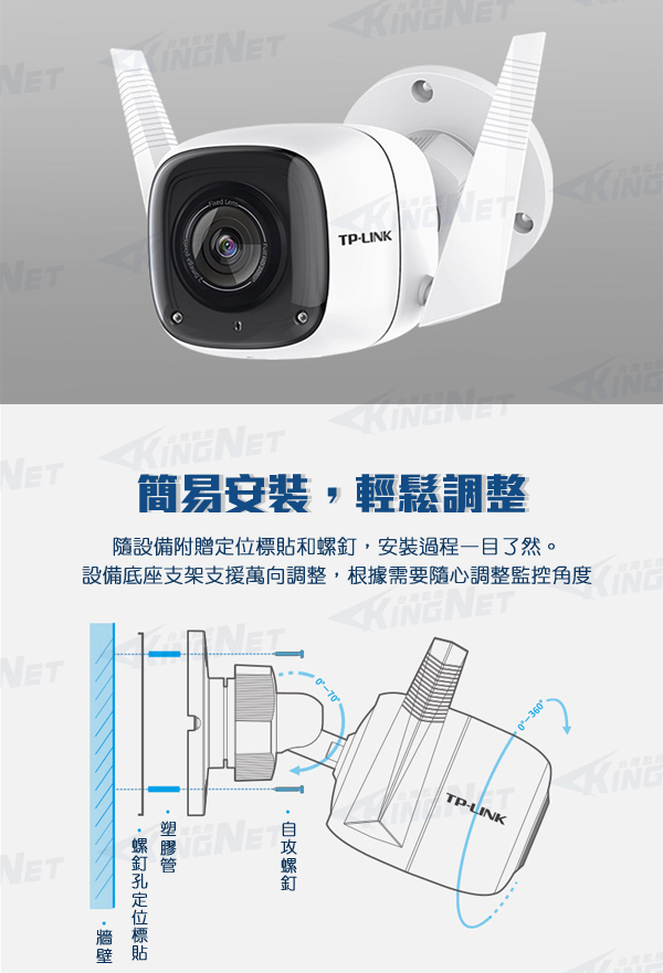 監視器攝影機 KINGNET TP-Link 網路攝影機 IP WIFI無線監控 戶外型 防水鏡頭 1080P 紅外線夜視 TL-IPC62C