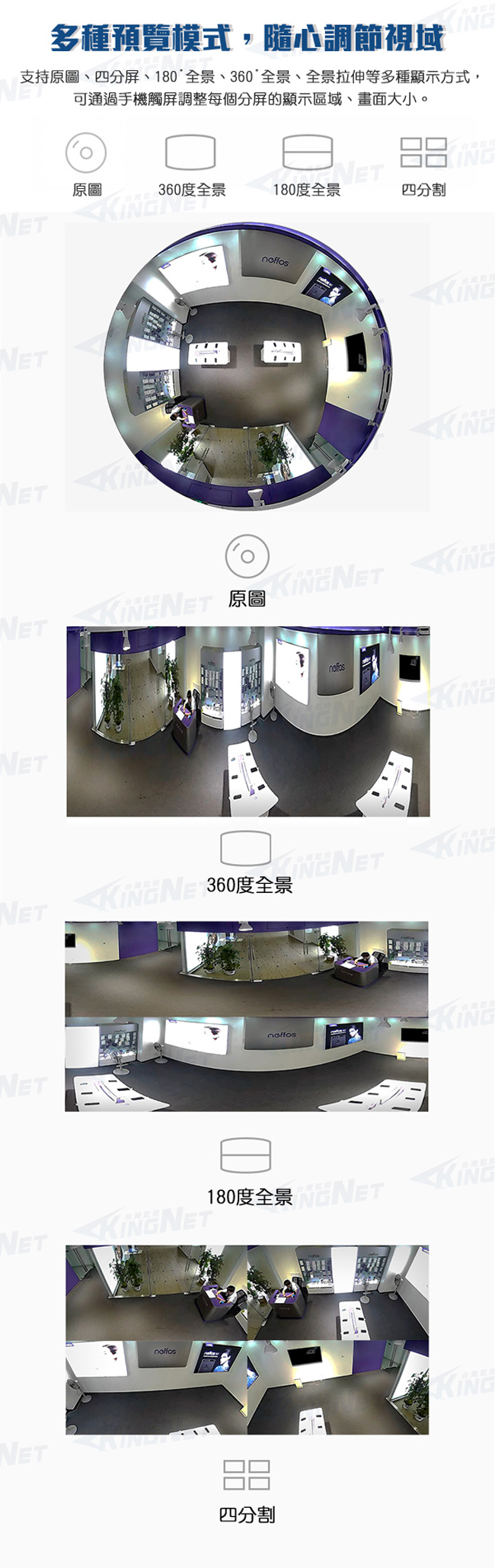 監視器攝影機 KINGNET TP-Link 網路攝影機 WIFI遠端監看 全景監控 360度無死角 紅外線無紅光 TL-IPC53A