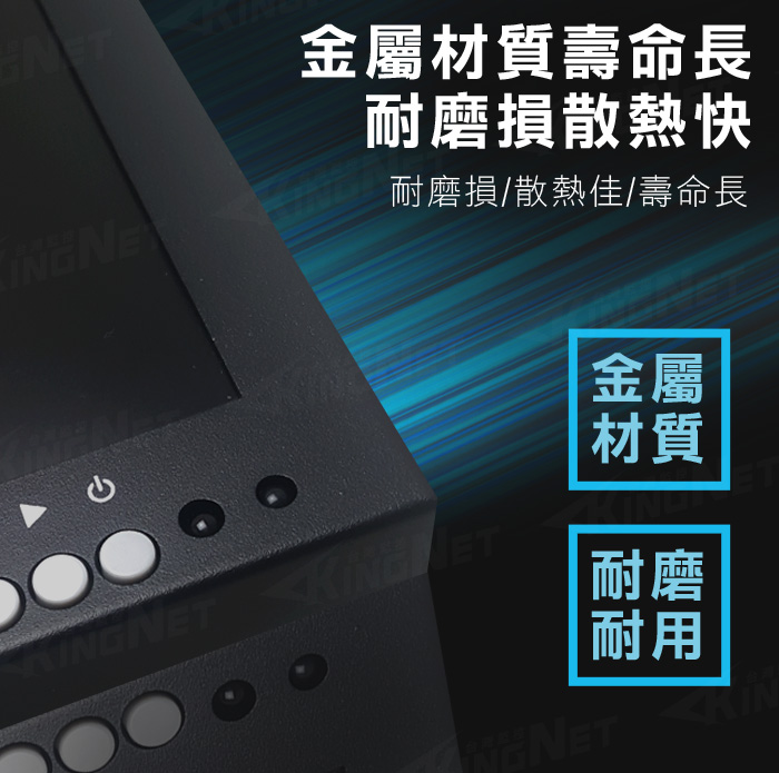 監視器周邊 KINGNET 監控螢幕 12吋顯示器 金屬外殼 工程/車用 耐磨損 支援 HDMI VGA BNC USB AV