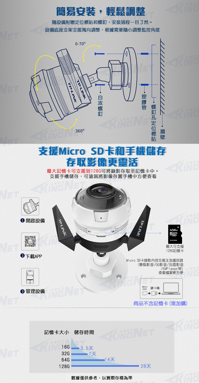監視器攝影機 KINGNET 網路攝影機 TP-Link H.265 1080P 防水槍型 紅外線夜視鏡頭 WIFI 手機遠端 TL-IPC62A