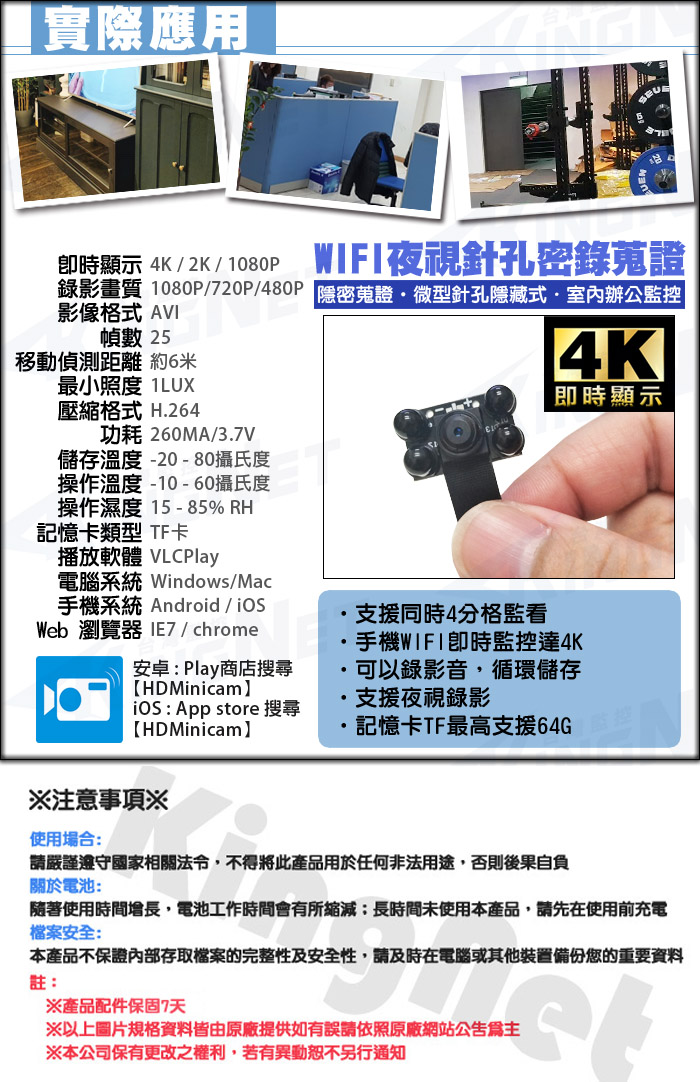 監視器攝影機 KINGNET 微型針孔密錄器 720P 不可見光紅外線燈 夜視型針孔 針孔密錄器
