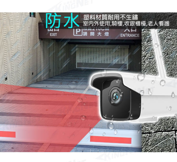 監視器攝影機 KINGNET 網路攝影機 TP-Link H.265 防水槍型 人型偵測 WIFI 手機遠端 免主機牽線