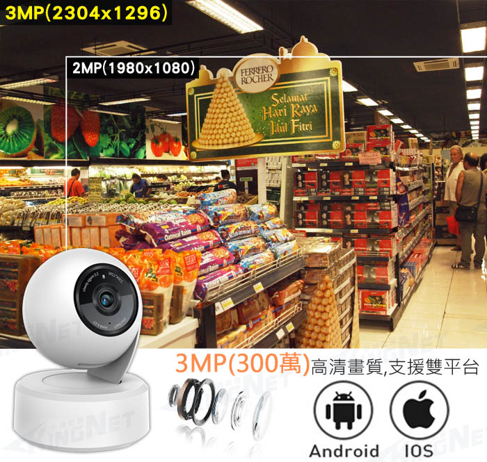 監視器攝影機 KINGNET 網路攝影機 TP-LINK安防 H265 300萬 紅外線夜視 搖頭機 WIFI 手機遠端