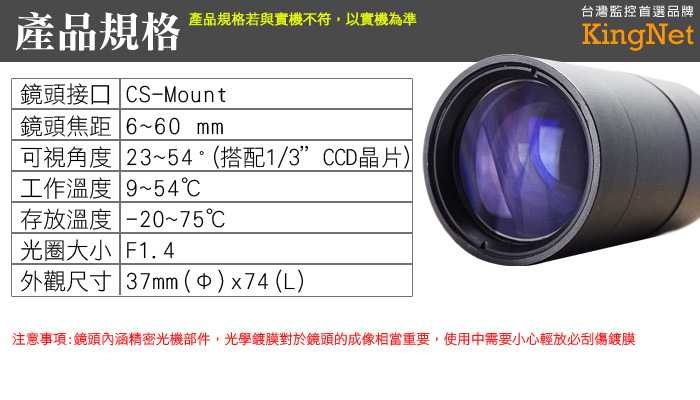 監視器周邊 KINGNET CS Mount 6~60mm 手動光圈 手動變焦 槍機鏡頭 純金屬監控攝像機鏡變焦