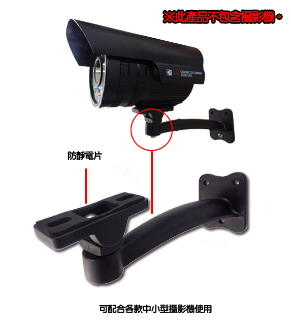 監視器周邊 KINGNET 黑色 鋁合金攝影機 攝影機/監視器專用 攝影機支架 弧形鋁合金 耐用支架
