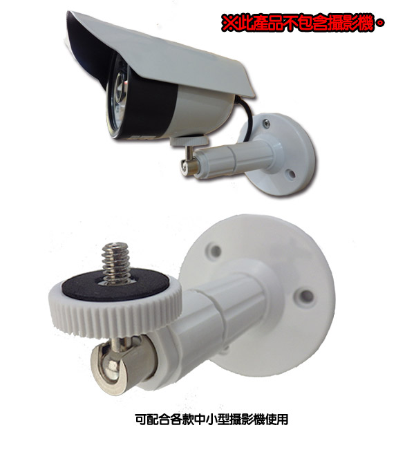 監視器周邊 KINGNET 監視器支架 旋轉台支架 攝影機支架 適多款監視器鏡頭 鏡頭 監視器材