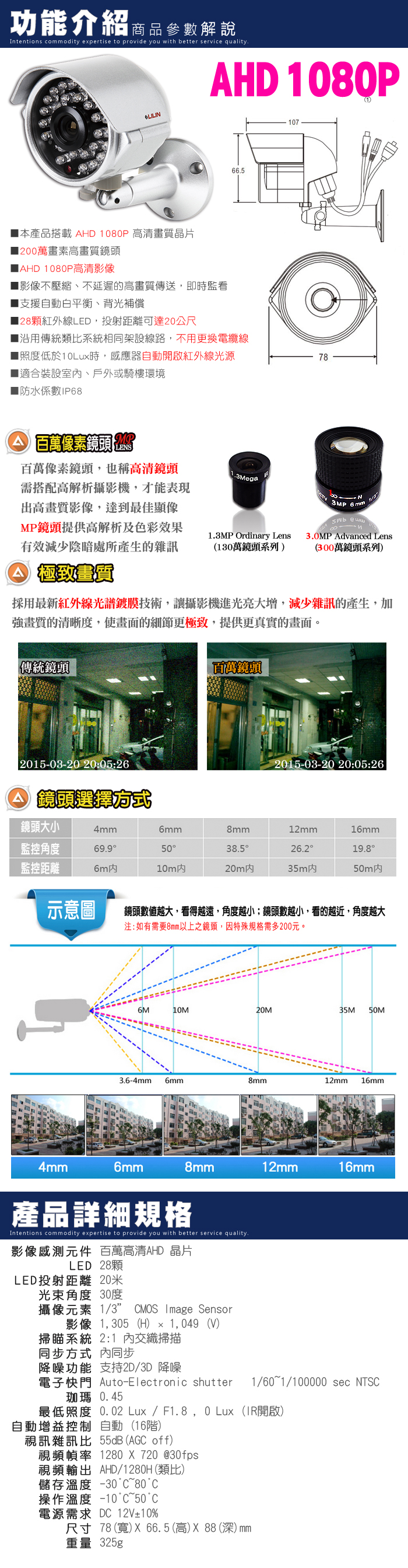 監視器攝影機 KINGNET 台灣監控大廠 AHD1080P 高畫質雙影像輸出 LILIN 紅外線夜視