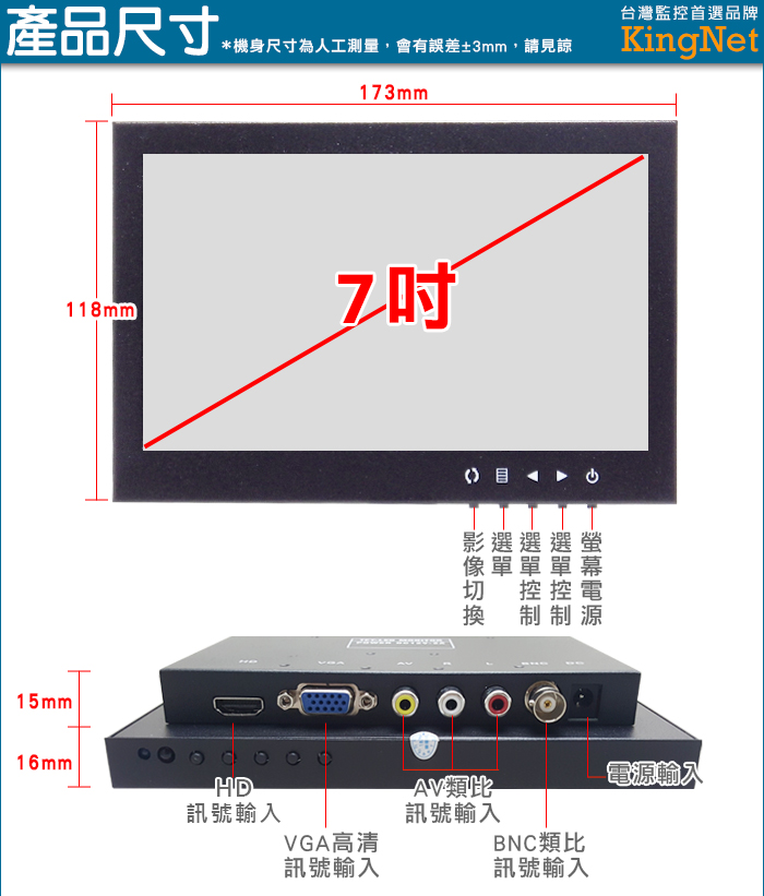監視器周邊 KINGNET 7吋多功能工程寶 隨身攜帶高清HDMI/VGA/AV/BNC 支援4種影像輸入 車用/工程測試