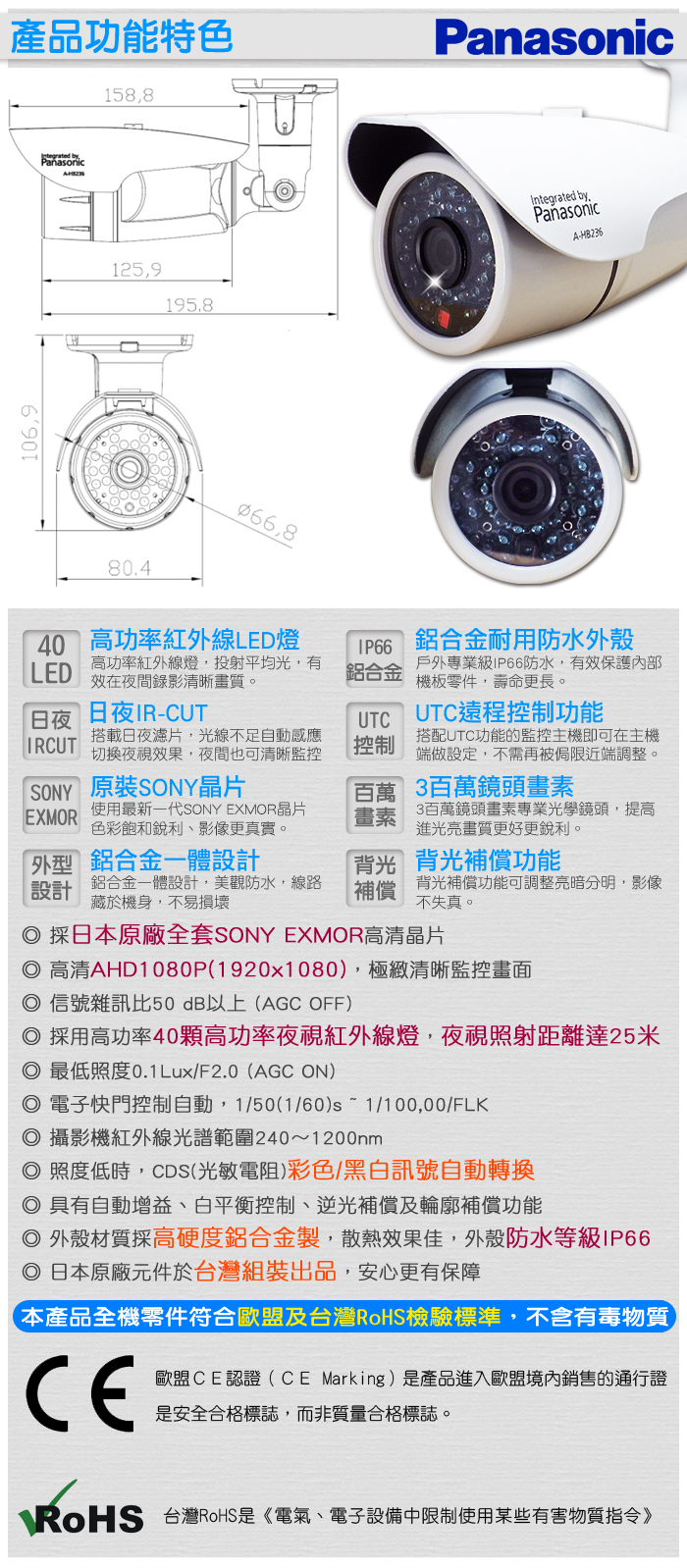 監視器攝影機 KINGNET 高清HD1080P Panasonic 國際牌 40顆高功率攝影機鏡頭 高硬度鋁合金設計