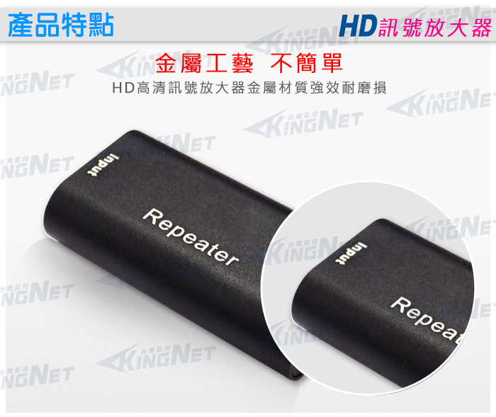 監視器周邊 KINGNET HDMI 延長器 中繼器 訊號放大 HDMI影像放大 40米 40公尺 支援3D