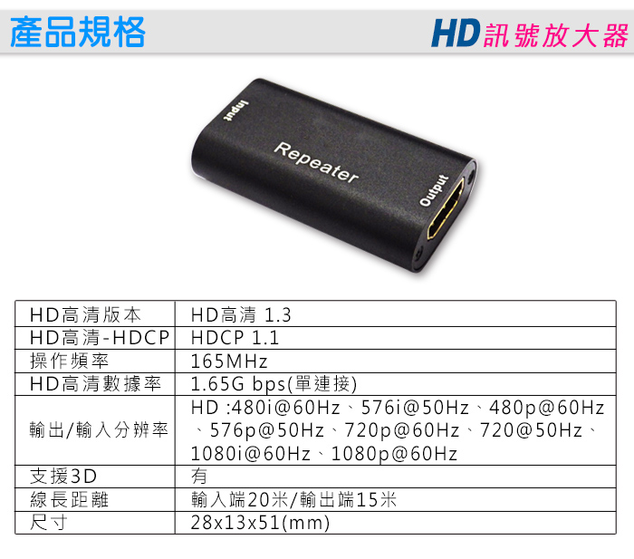 監視器周邊 KINGNET HDMI 延長器 中繼器 訊號放大 HDMI影像放大 40米 40公尺 支援3D