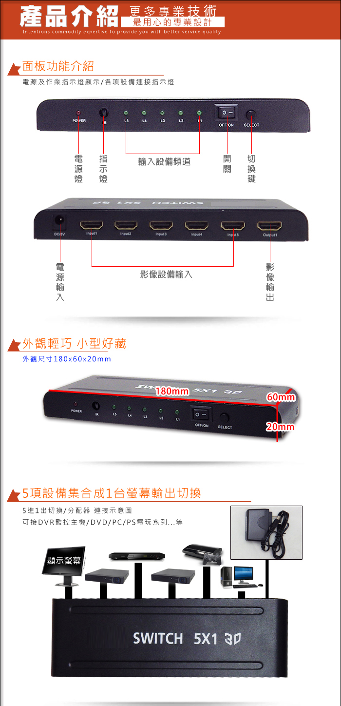 監視器周邊 KINGNET 五進一出影音訊號分配器 HDMI 切換器 5進1出 五進一出 HDMI切換器