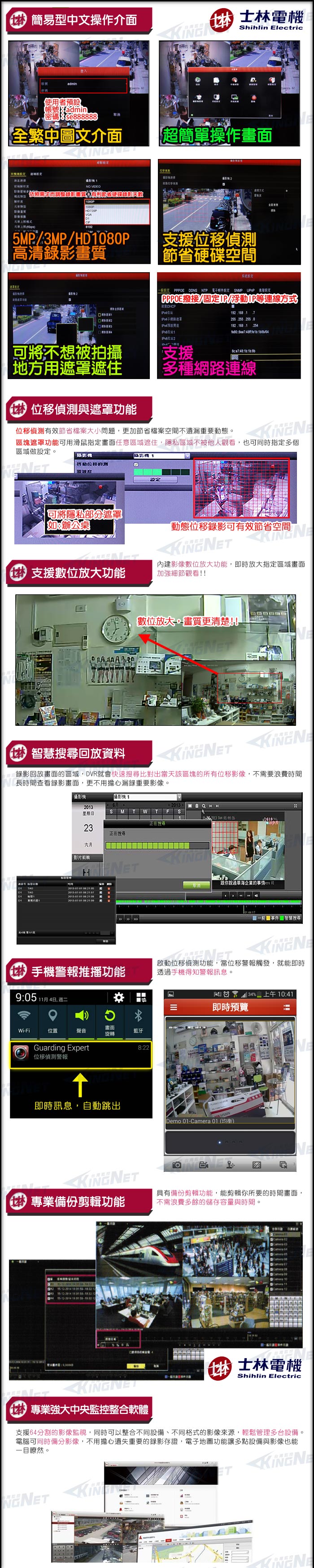 監視器攝影機 KINGNET 士林電機 8路監控主機套餐 高清監控主機+4陣列室內半球OSD監控攝影機x8
