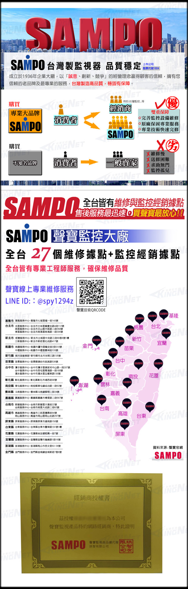 監視器攝影機 KINGNET 聲寶監控 SAMPO 16路遠端監控主機 5MP 500萬 H.265 1440P 1080P 支援雙硬碟